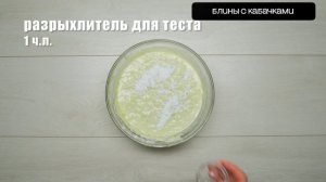 Car jam -Bus parking блины с кабачками