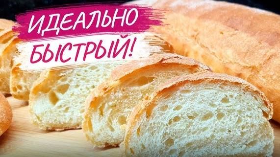 ХЛЕБ МОЛОЧНЫЙ у Вас дома! Домашний Хлеб в Духовке! Идеальное тесто для Хлеба! ХЛЕБ БЕЗ ЗАМОРОЧЕК!