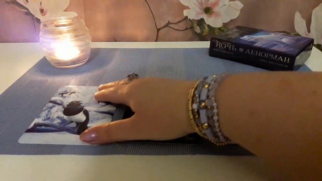 ГАДАНИЕ КАРТА ДНЯ НА 11 МАРТА 2024г.ЛЕНОРМАН НОЧИ смотреть онлайн