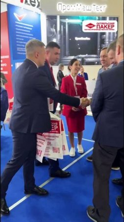 НПФ «Пакер» на яркой выставке «Нефтегаз-2025» в Москве!