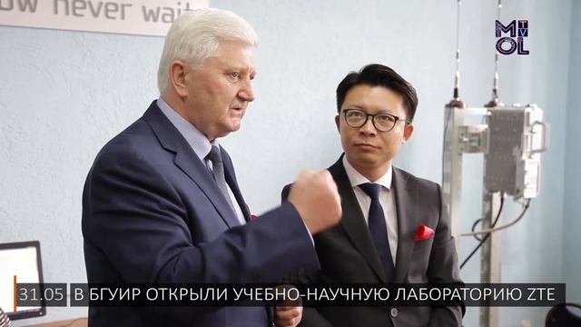 В БГУИР открылась учебно-научная лаборатория радиотехнологий ZTE-BSUIR смотреть онлайн