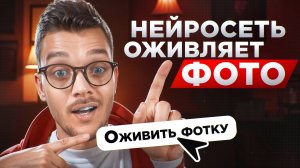 КАК ОЖИВИТЬ ФОТО с помощью Нейросети Runway ml / Нейросеть для генерации видео бесплатно
