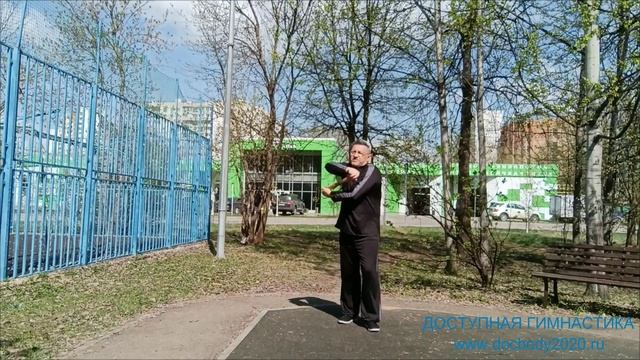 Упражнения с палкой Тайцзи Бан на детской площадке (4)