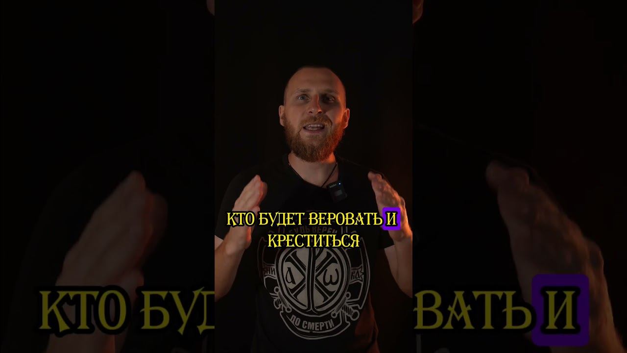 крещение Руси #русь #крещение #язычник смотреть онлайн