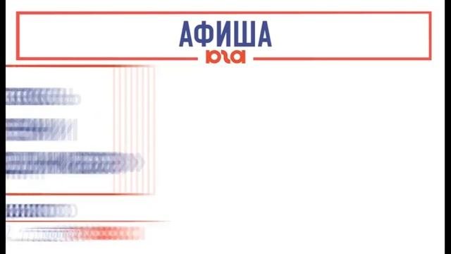 АФИША КРАСНОДАРА
