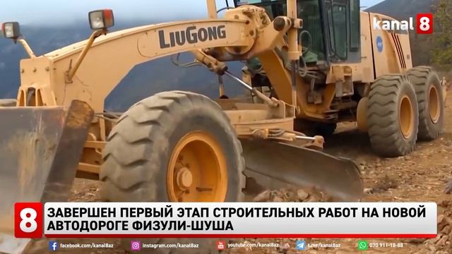 Завершен первый этап строительных работ на новой автодороге Физули-Шуша