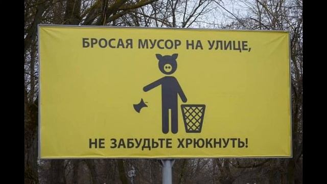 Люди,НЕ БУДЬТЕ СВИНЬЯМИ !!! смотреть онлайн