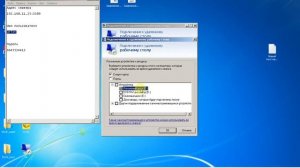 Подключение к удаленному рабочему столу