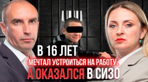 РЕПОСТ! СРОЧНО! Задержание 16-Летнего Подростка-свидетеля. Адвокат Объясняет ситуацию