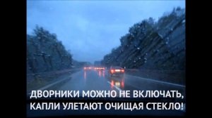 Супер Антидождь из США Reaqua glass treatment уже в России