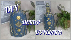 Сделала красивый подарок подруге / Декор из ничего