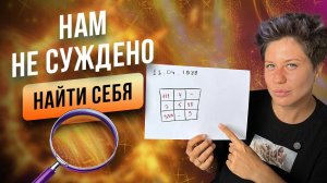 Почему рушится жизнь и чему нас это учит?