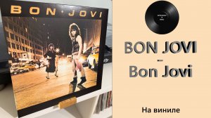 Про альбом и винил Bon Jovi - Bon Jovi (1984/2016 Mercury / UMG) #153