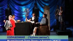 "Солнцеликий".