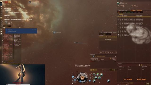 Сливаем дорогие шипы) EVE Online смотреть онлайн