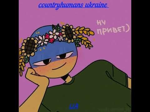 Countryhumans Ukraine #countryhumans #countryhumansukraine #shorts