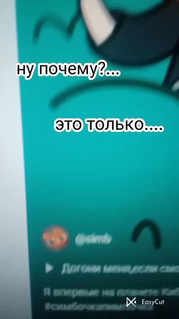 ну почему это только во сне.... #shorts #simb #simba @simb #рекомендации #симба смотреть онлайн