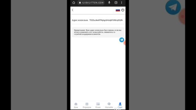 LouisVuitton2023г. новая платформа.  LouisVuitton обзор.регистрация. пополнение.вывод
