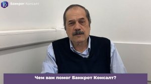 История Виктор Гончаров (дело №А40-15-062-2022)