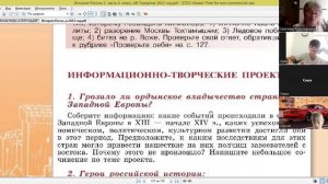 video1551154324  ист 6 кл  22 апр  продолжение урока