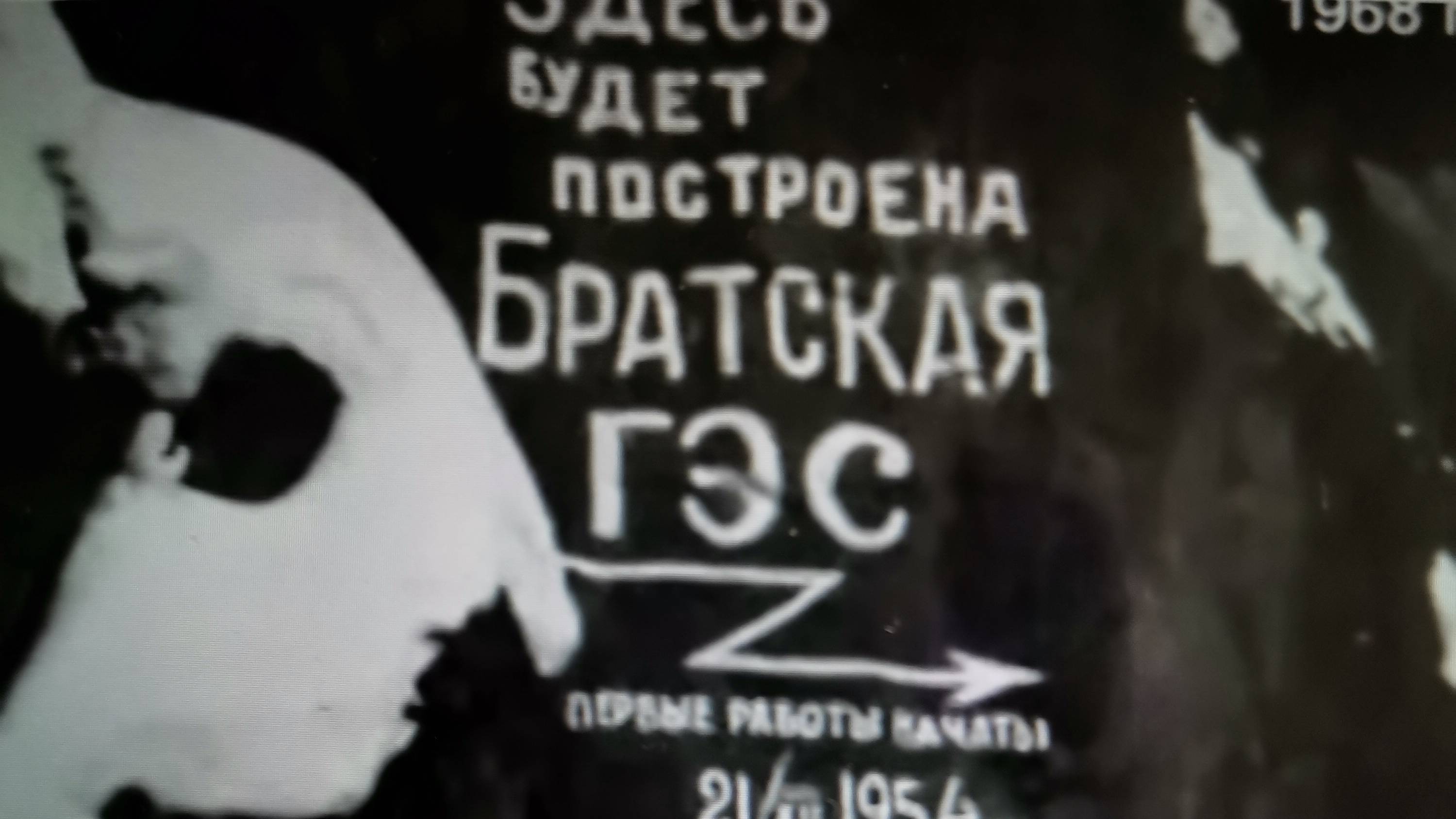 Кто другую найдет Ангару? (Прощание с Братском)
