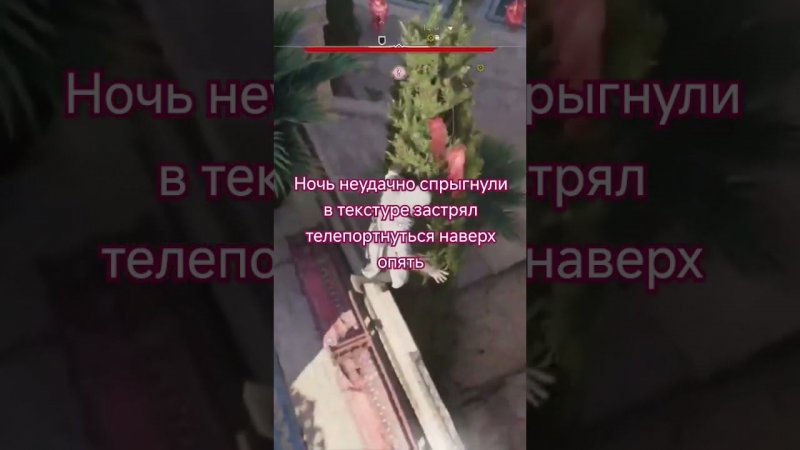 Неудачно спрыгнул застрял в текстуре #assassinscreed3remastered #parkourvideos #рекомендации