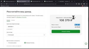 Получайте доход с вкладом "Лучший процент" в Сбербанке, Все о ежемесячных выплатах в апреле 2025 г
