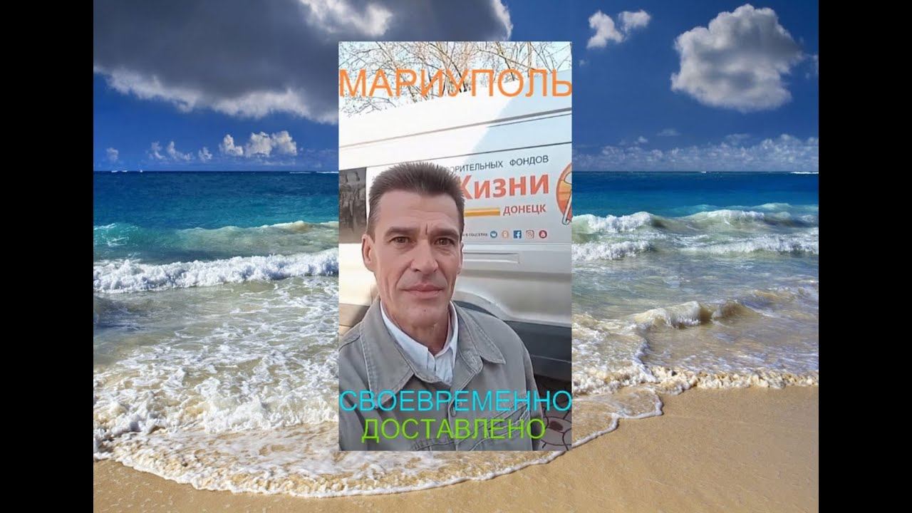 Мариуполь СВОЕВРЕМЕННО ДОСТАВЛЕНО 09.04.25 Орджоникидзевский район #новости