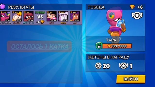 Апаем тару на 30 ранг в гемах#бравлстарс #кубки #30ранг #тара смотреть онлайн