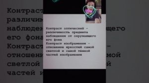 Видео-уроки по колористике. Урок 2. Контрастность.