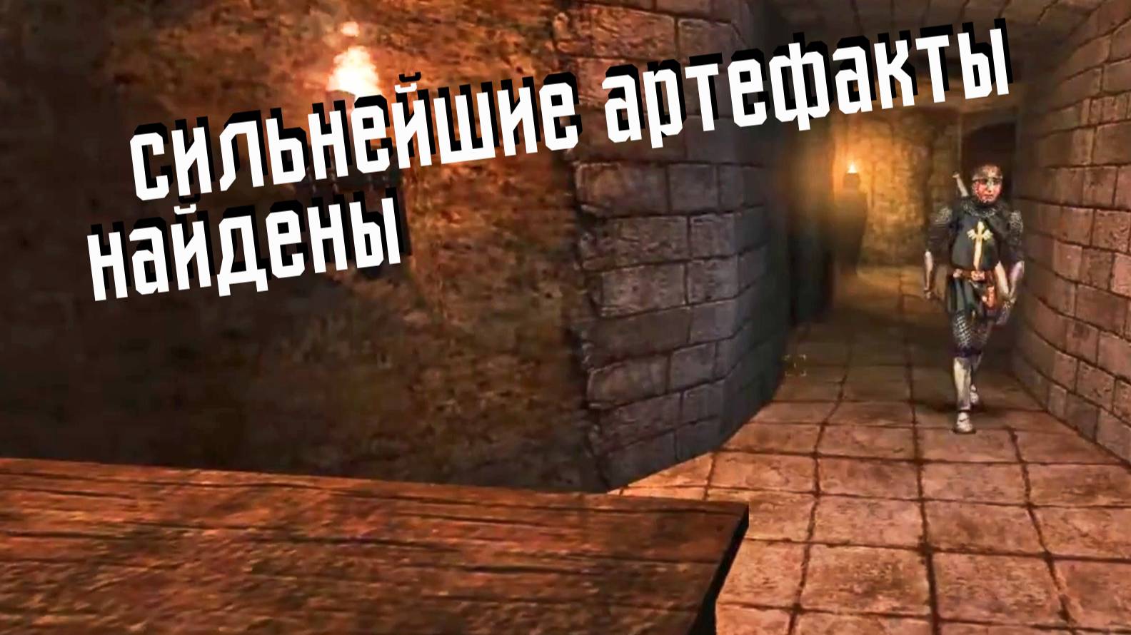 Arx Fatalis полное прохождение игры - часть 16. Забираем Зогарк у женщин змей и Крагоз у мятежников