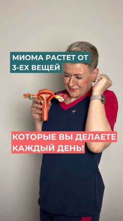Миома может расти не из-за “ошибочного лечения”