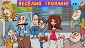 Алиса. ВЕСЁЛЫЙ ТРОЛЛИНГ