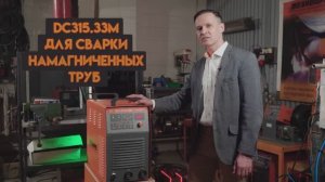 ДС315.33м