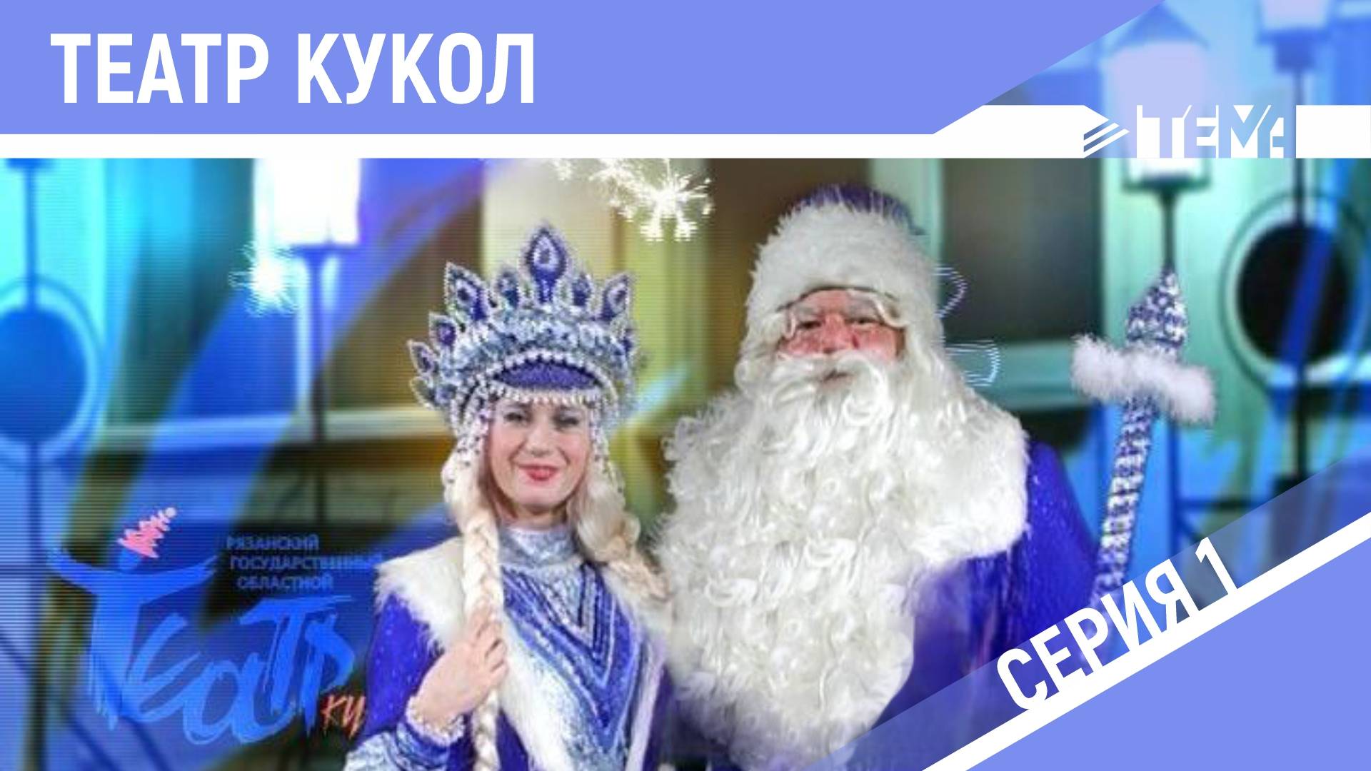 Новогодние приключения в космосе.