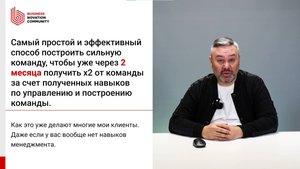 Сила команды. Урок 2. Бесплатный курс.