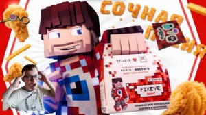 Чекнул FIXEYE бокс
