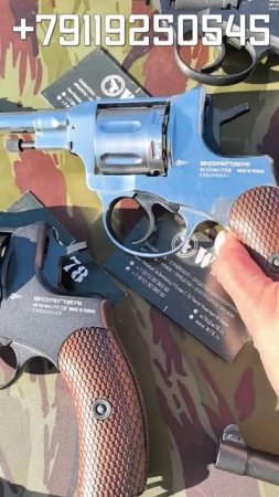 Пневматический револьвер Borner NGT НАГАН купить в СПБ магазин W78 Телефон +79119250545