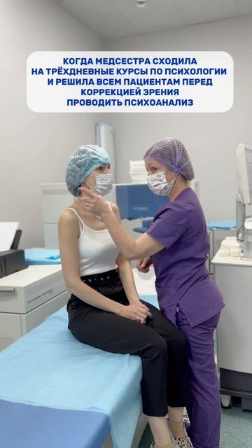 Лазерная коррекция зрения