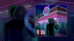 Азон - Клуб 27 (Официальная премьера трека)