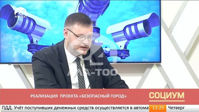Социум: реализация проекта "Безопасный город" смотреть онлайн