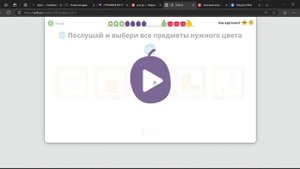 Учим английские цвета вместе с Учи ру
