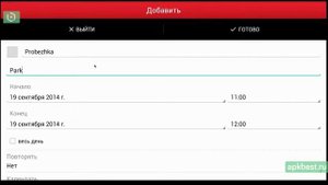 Обзор - Week Calendar - для Андроид