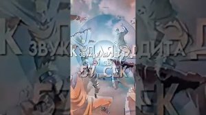 Звук для эдита