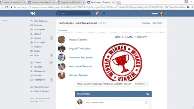 Зелёная точка розыгрыш 18 мая 2017 смотреть онлайн