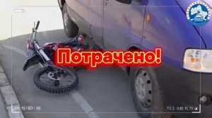 Безопасная мобильность