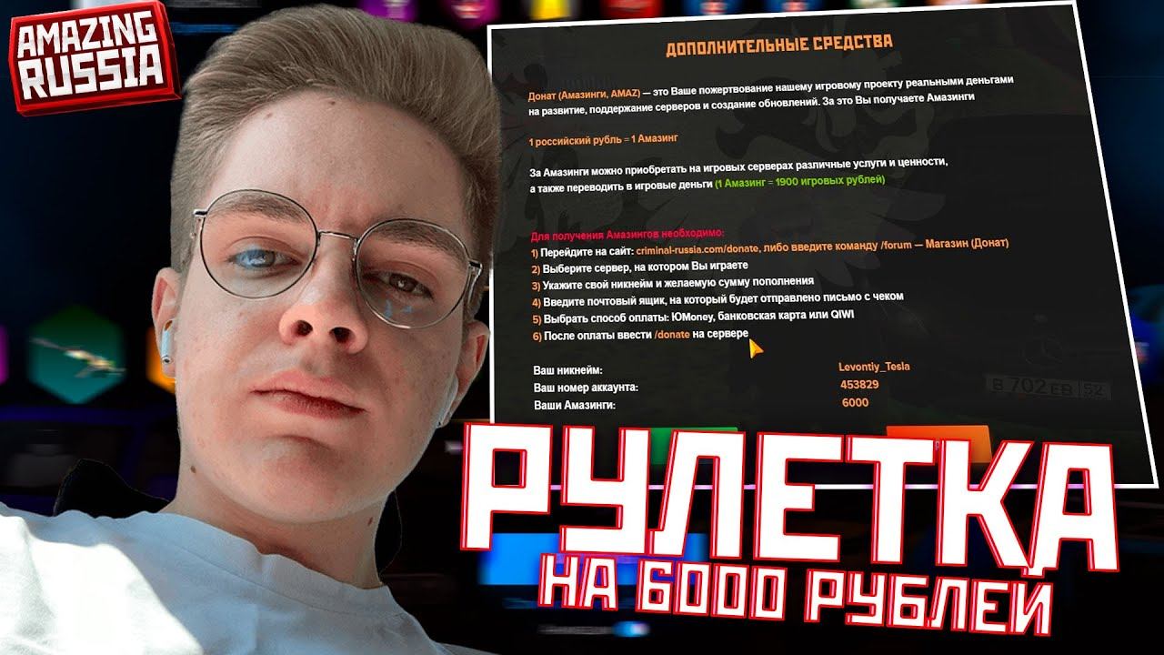 БРИЛЛИАНТОВАЯ РУЛЕТКА и ТЮНИНГ E63s за 6000 РУБЛЕЙ! - AMAZING RUSSIA смотреть онлайн