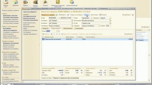 Управление торговлей Редакция 11.0.6 бонус урок 2-3.flv