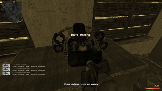 Сталкер Hibernation Evil-Эпизод 2.  Где искать Аккумулятор и Отвёртку !!!