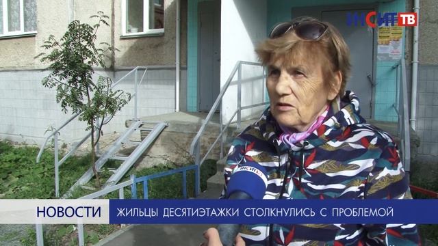 Жильцы десятиэтажки столкнулись с проблемой смотреть онлайн
